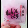 东阿阿胶桃花姬阿胶糕180g*2礼盒装即食阿胶送妈妈礼物送长辈礼品女营养品 实拍图