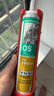 瓦克（WACKER）OS结构胶建筑密封胶门窗装配玻璃胶中性室外封边耐候硅胶灰色2支 实拍图