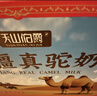天山伯爵富硒益生菌驼乳粉1罐300g新疆驼奶粉0蔗糖中老年成人奶粉 实拍图