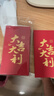 得力（deli）红包利是封喜事通用开业乔迁结婚过年生日 大吉大利 千元10个装 实拍图