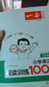 一本小学英语阅读训练100篇五年级上下册 2026版阅读理解词汇积累 语法点拨 全文翻译 梯度训练 实拍图