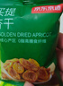 京东京造色买提金杏干200g无核新疆自然吊干杏干无添加健康零食 实拍图