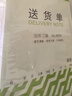 西玛8008二联送货单32k130*190mm30组10本装 销货清单销售出货出库无碳复写单据 实拍图