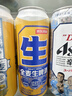 京东京造全麦优级纯生啤酒整箱装500ml*12 世界杯看球 实拍图