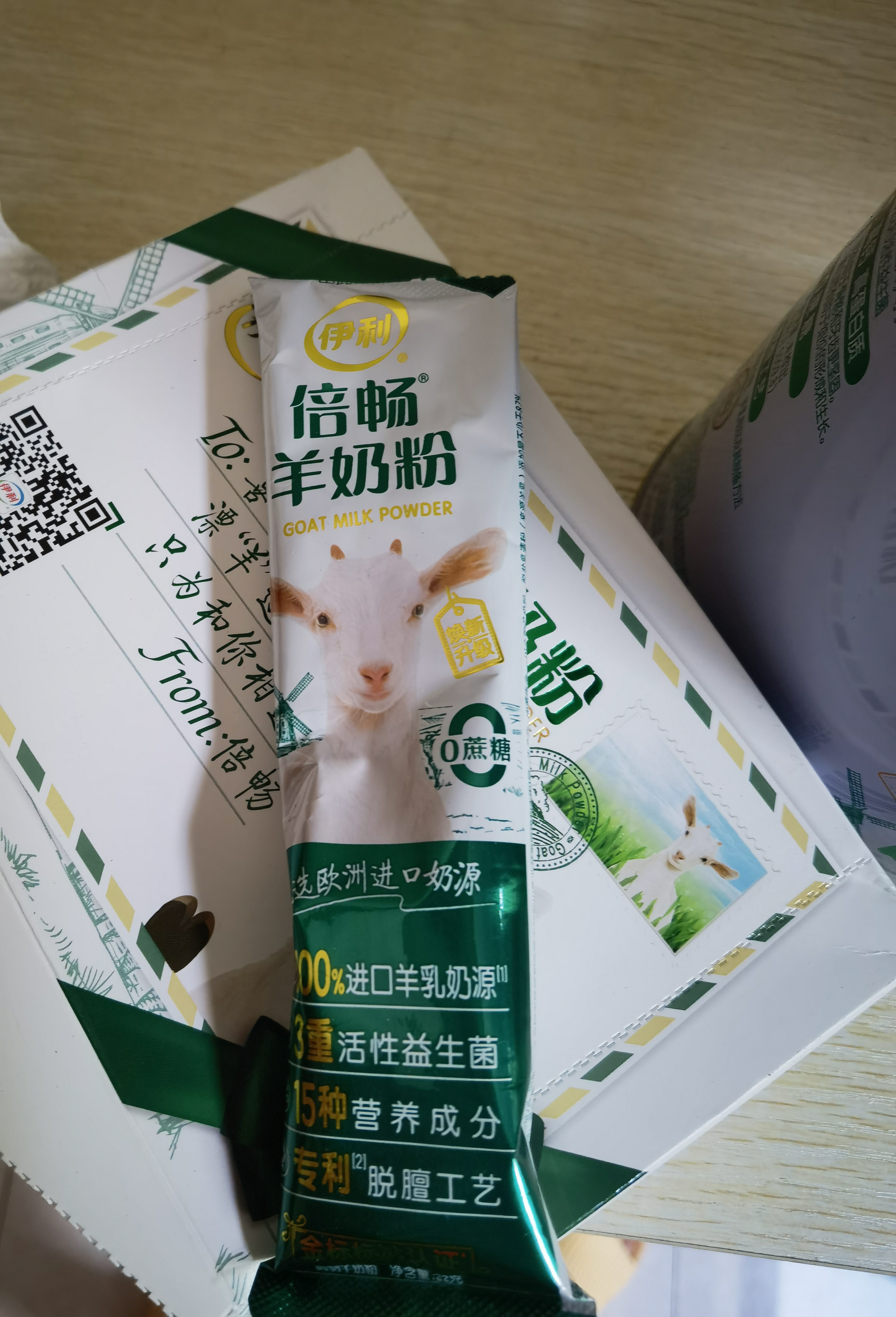 伊利倍畅羊奶粉 富硒羊奶粉 中老年奶粉 送礼无蔗糖高蛋白 700g 实拍图