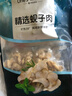 1号会员店（One's Member）精选蚬子肉蛤蜊肉 2斤 去壳去沙花甲肉 生鲜 实拍图