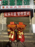 拾光逆旅大麦鲜花开业花篮一对一个全国同城配送朋友乔迁庆典开张气球花篮 【黄金万两】单个售价（约500支黄金麦穗） 实拍图