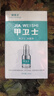 脚医生甲卫士（抑菌液+修刀+棉签）灰指甲专用液增厚特发黄效药监抑菌液 实拍图