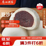 广州酒家豆沙包750g 20个 早餐半成品早茶点心包子速食面点生鲜面点小笼包 实拍图