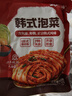 云山半韩式辣白菜泡菜100g*4袋 韩国风味香辣白菜即食下饭菜酱菜 实拍图