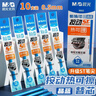 晨光（M&G）文具0.5mm热可擦晶蓝按动中性笔替芯ST超精细笔芯学生考试用笔芯10支装/盒 9607B2(AKR60112) 实拍图
