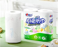 心相印【樊振东推荐】厨房用纸卷纸75节*8卷纸巾食品接触级 懒人抹布 实拍图