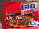 康师傅 方便面 大食袋红烧牛肉面五连包145g*5 泡面袋装速食 方便食品 实拍图
