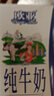 欧亚纯牛奶125ml*20盒mini装 儿童学生营养牛奶 云南大理好奶 实拍图