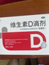 双鲸 维生素D滴剂(胶囊型）维生素d3 400单位*60粒预防维生素D缺乏性佝偻病 婴幼儿童成人促钙吸收补钙d3 实拍图
