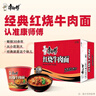 康师傅 方便面 经典红烧牛肉桶面110g*12 泡面整箱速食 方便食品 实拍图