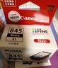 佳能（Canon）PG-845 黑色墨盒(适用MG3080/MG2580S/MG2400/TS3480/TS3380/TS308/TS208/TR4580) 实拍图