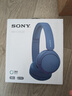 索尼（SONY）WH-CH520 舒适高效无线头戴式蓝牙耳机 舒适佩戴 音乐耳机 蓝色 618 苹果耳机 实拍图