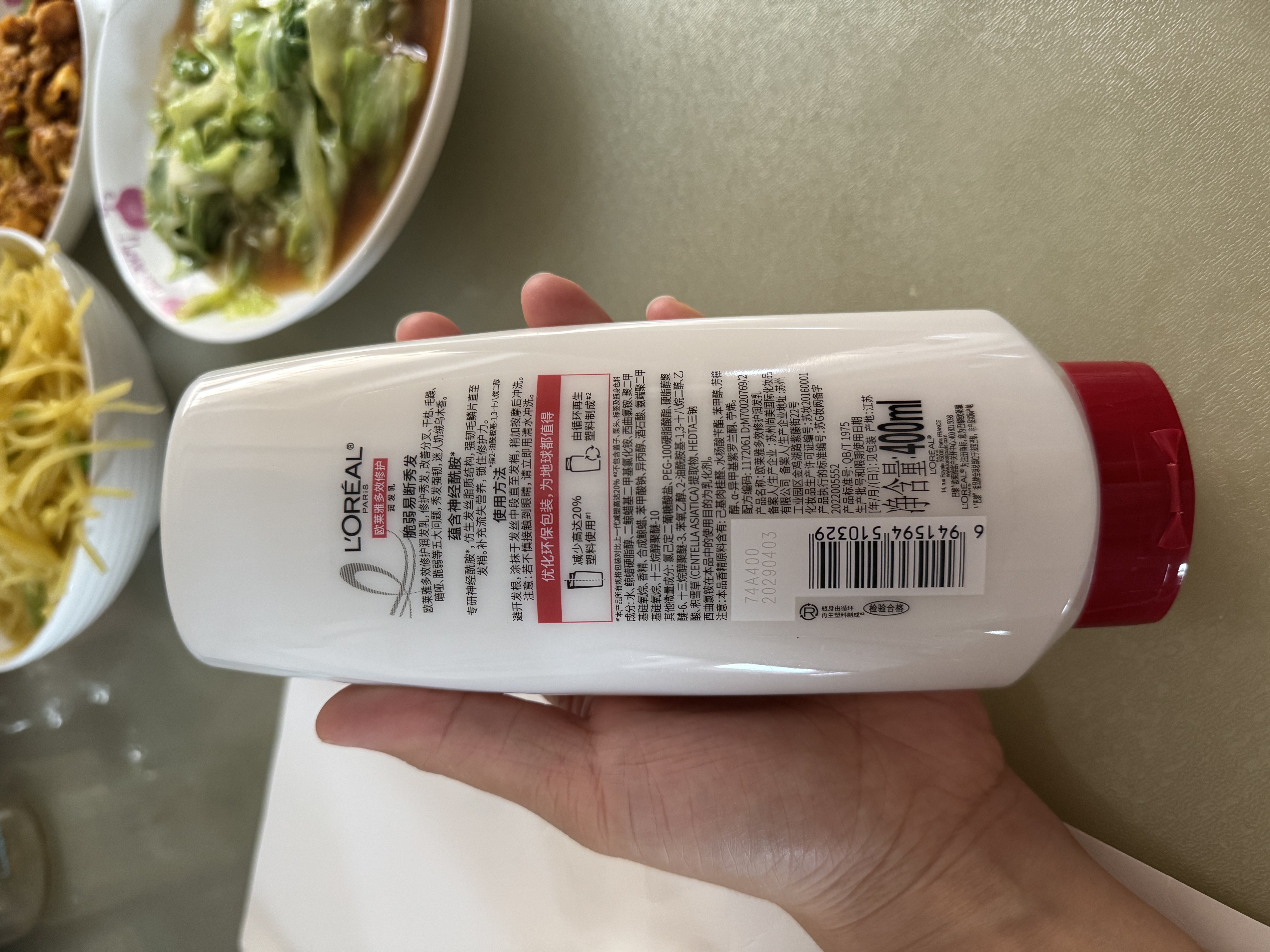 欧莱雅多效修护润发乳滋养护发素400ml(新老包装随机发货) 实拍图