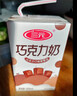 三元巧克力奶整箱250ml*24盒 生牛乳含量80% 整箱送礼【丁禹兮同款】 实拍图