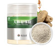 云南白药天麻超细粉120g 平肝息风止痉 用于头痛晕眩 肢体麻木 小儿惊风 癫痫抽搐 破伤风 实拍图