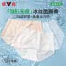 雅鹿4条女士内裤冰丝无痕内裤女7A抑菌档2026春秋新品中腰三角裤M 实拍图