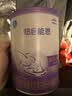 雀巢（Nestle）超启能恩1段 婴幼儿乳蛋白部分水解配方食品0-12个月适用800g*1罐 实拍图