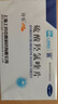 [纷乐] 硫酸羟氯喹片0.1g*14片/盒 实拍图