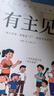 【2册】有主见有胆识 有主见有胆识漫画版 培养独立思考 来本好书给自己充电漫画书11-14岁 主见正版书籍 胆识漫画 儿童漫画书小学生8-12岁 6-12岁 一年级二年级推荐绘本小学经典读物7-10岁 晒单实拍图