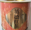 福茗源茶叶红茶 英红九号英德红茶 浓香2026新茶功夫茶叶自己喝罐装50g 实拍图