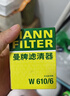 曼牌滤清器（MANNFILTER）机油滤清器机油滤芯W610/6思域雅阁英仕派缤智飞度CRV思铂睿冠道 实拍图