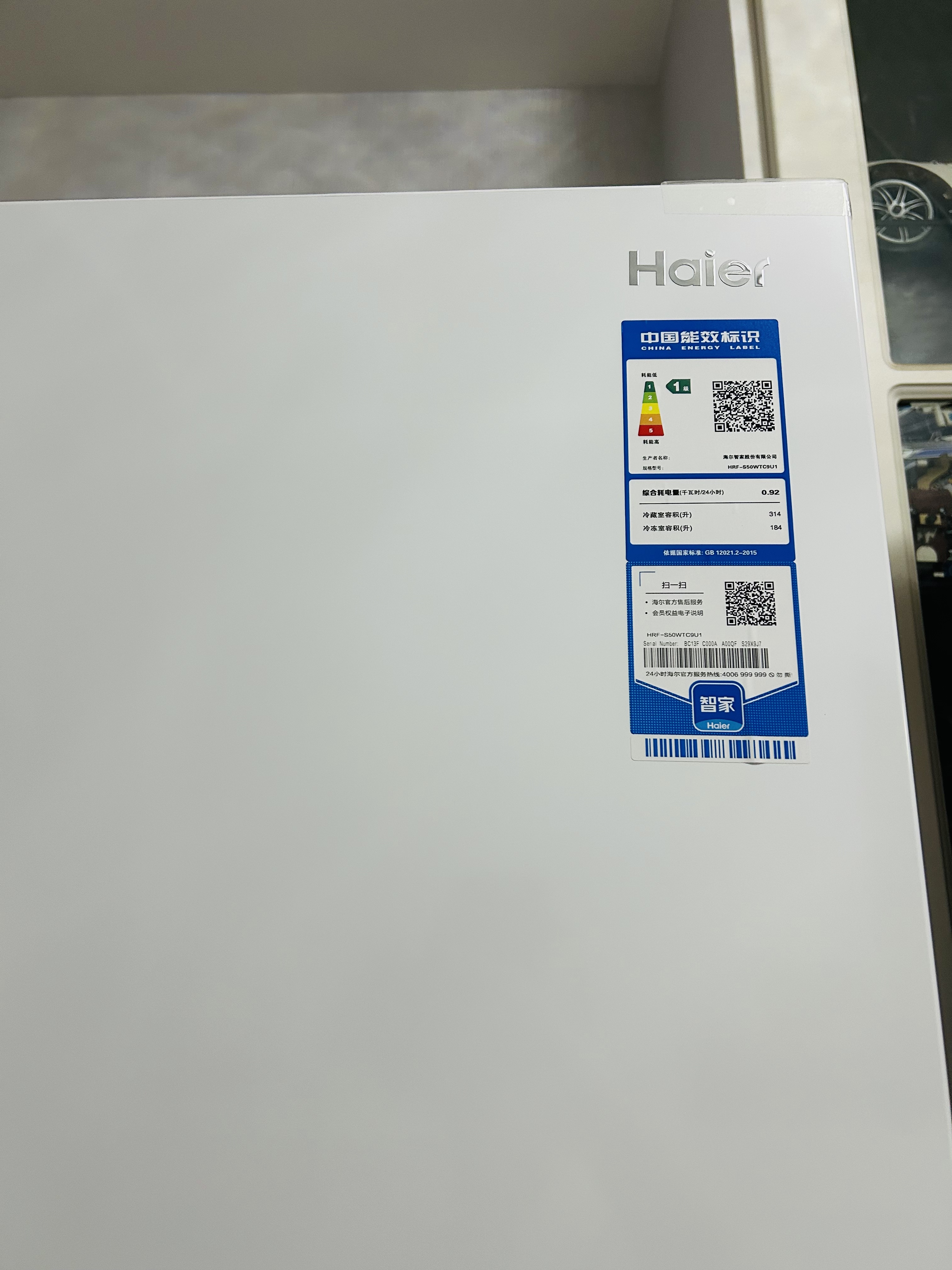 海尔（Haier）【小红花系列】498L十字门冰箱四开门双系统双净化99.99%抗菌变温空间HRF-S50WTC9U1国家补贴 实拍图