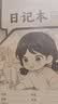 鑫舟启航小学生标准作业本拼音本练习本小学生专用田字格本语文本数学本64K幼儿园标准 草稿本（1本） 日记本（1本） 无规格 实拍图