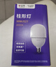 公牛（BULL）LED灯泡高亮柱形灯厂房车间商超食堂 30W球泡白光6500KE27螺口 实拍图