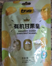 甘源牌有机甘栗仁50g*5袋即食板栗仁栗子坚果炒货休闲零食小吃燕山特产 实拍图