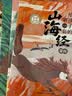 给孩子的第一套山海经绘本图画书全套10册 儿童版3-6岁幼儿园益智人文启蒙读物小学生版趣味科普山海经神兽神话传统文化百科儿童绘本文学书单课外阅读童书少年读山海经孩子读得懂的山海经一二年级 实拍图