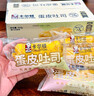 卡尔顿（Calleton）蛋皮吐司面包420g早餐休闲零食虎皮卷代餐下午茶 实拍图