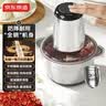 京东京造单刀款全钢绞肉机 家用绞馅机碎肉机 电动多功能料理搅拌打肉蒜蓉机 包饺子馅不锈钢辅食 实拍图