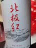 通化北极红晚收甜型葡萄酒红酒15%vol 740ml*6 整箱 果酒微醺送礼 实拍图