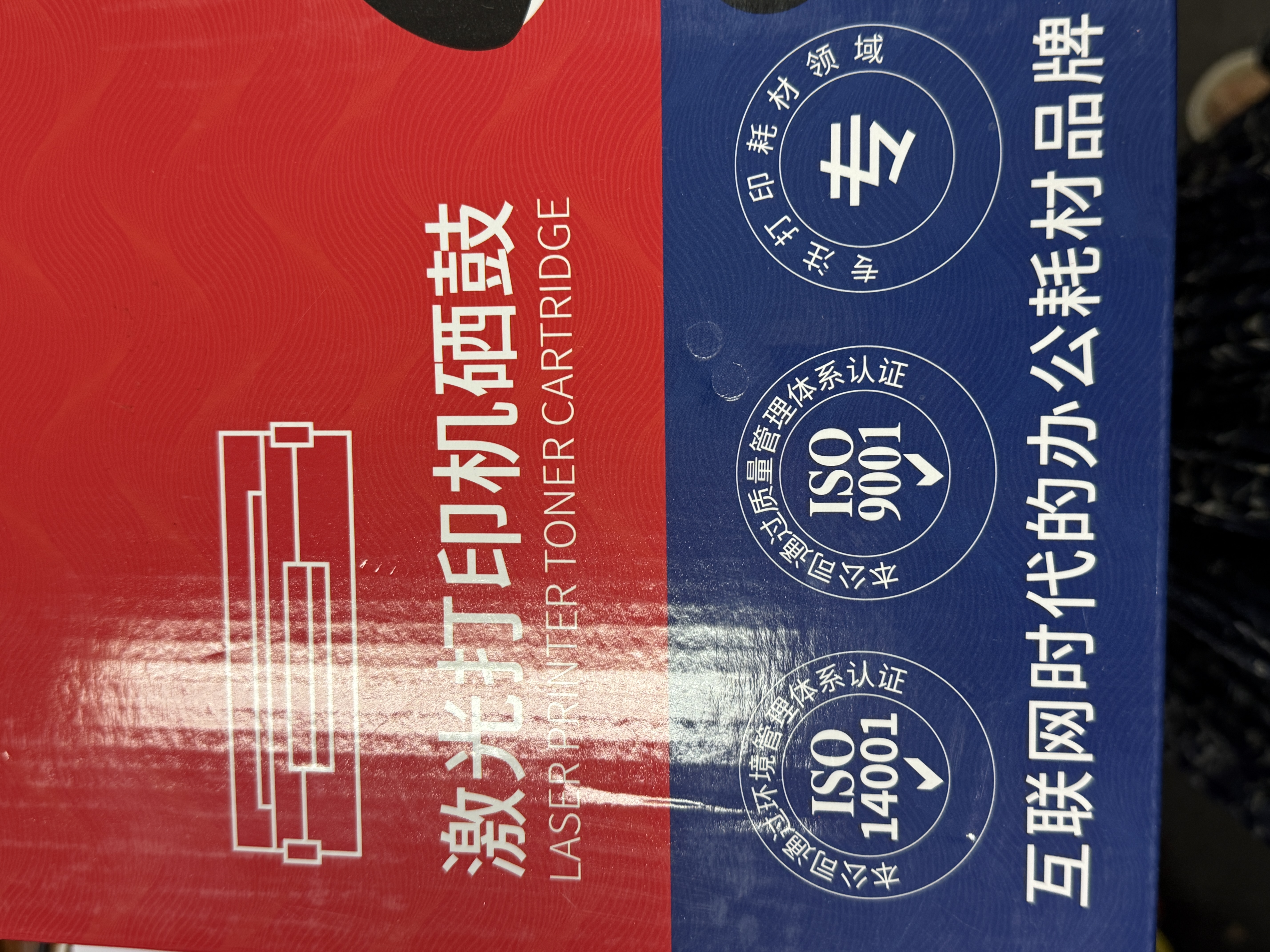 绘威CE505A硒鼓适用惠普2055d P2035 p2055d cf280a hp400 m401d 505a硒鼓打印机 实拍图