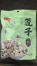 燕之坊莲子200g湘潭产白莲磨皮去芯干货无硫熏湘莲绿豆百合莲子羹四神汤 实拍图