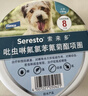 索来多宠物驱虫药狗狗体外驱虫项圈跳蚤虱蜱虫防叮咬≤8kg犬用 实拍图