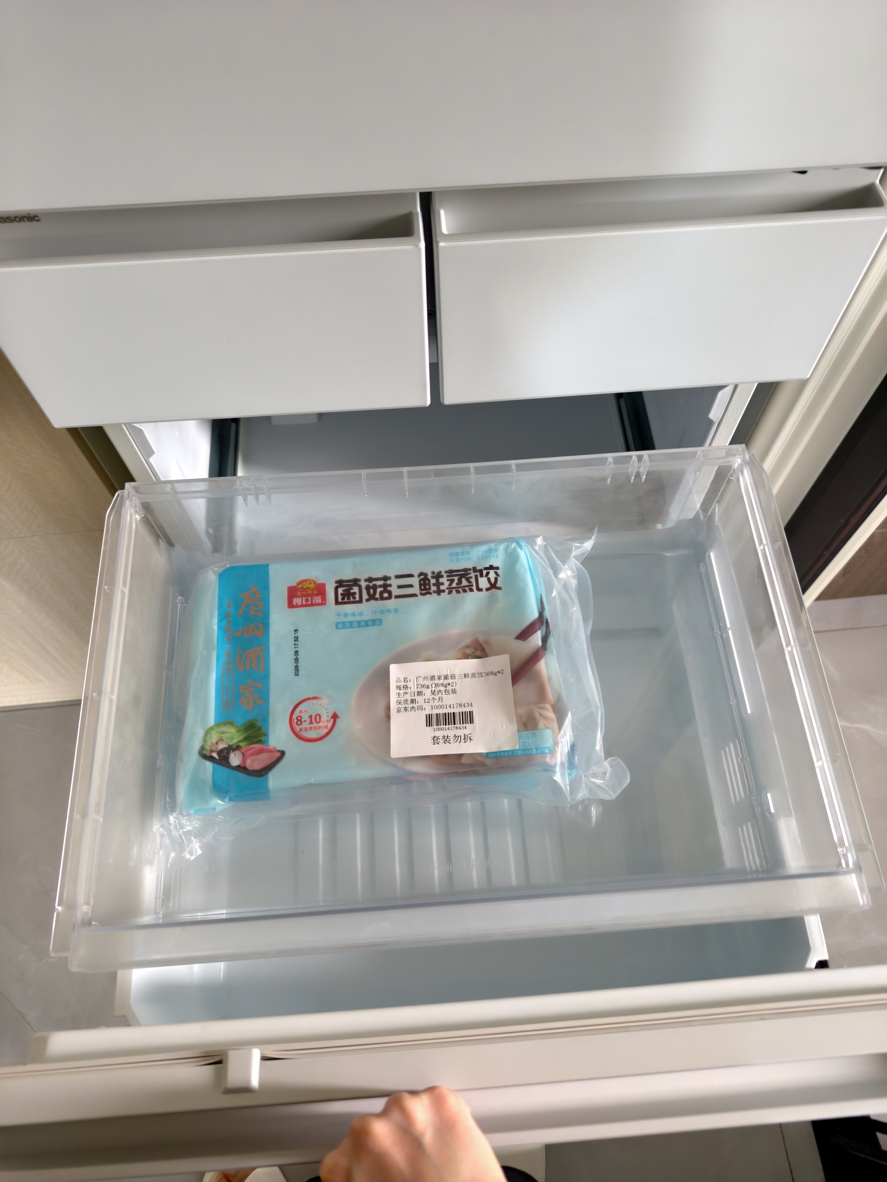 松下（Panasonic）小冰糕2.0 450L法式多门冰箱小户型家用嵌入式无霜自动制冰一级能效NR-EE45BXA-W【国家补贴】 实拍图