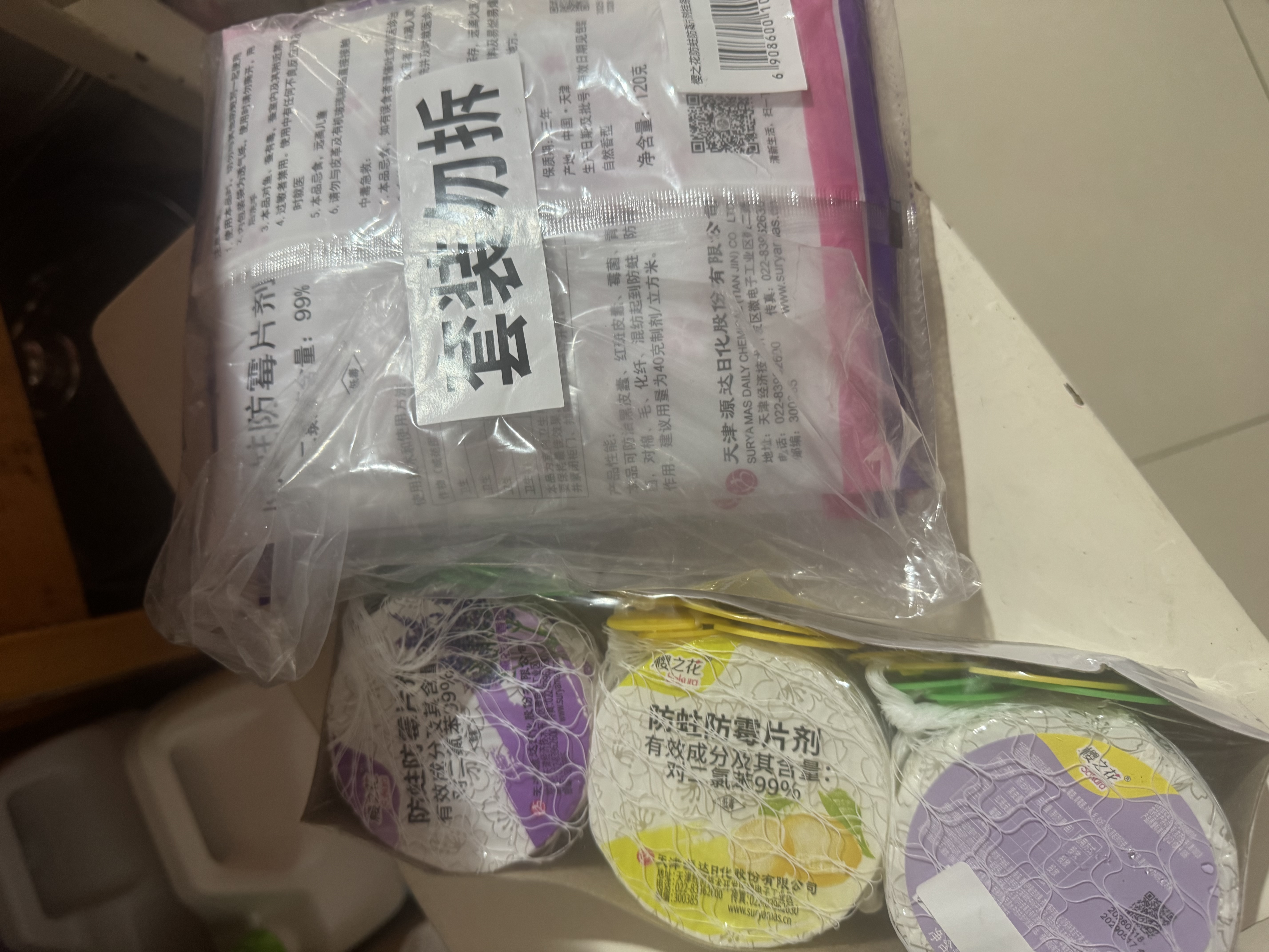 樱之花加香型防蛀防霉网袋80g*6代替樟脑丸卫生球羊绒棉毛衣物柜驱蛀虫 实拍图