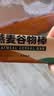 暴肌独角兽燕麦谷物棒蛋白棒威化压缩饼干能量棒代餐饱腹零食480g共24根 实拍图