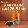 八马茶业金骏眉红茶武夷山特级80g罐装非遗工艺口粮茶自饮 实拍图
