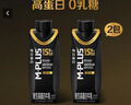 蒙牛M-PLUS每日蛋白15g原生高蛋白全脂牛奶250ml×2瓶 实拍图