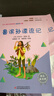 快乐读书吧六年级下册指定阅读：鲁滨孙漂流记+汤姆索亚历险记+骑鹅旅行记(套装共3册）课外阅读书必读 实拍图