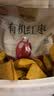 楼兰蜜语【双重有机】国标一级免洗和田大枣618g即食滋补新疆红枣特产零食 实拍图