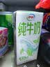 伊利【新鲜日期】纯牛奶苗条装 200ml*24盒优质乳蛋白 礼盒装 5月产 实拍图